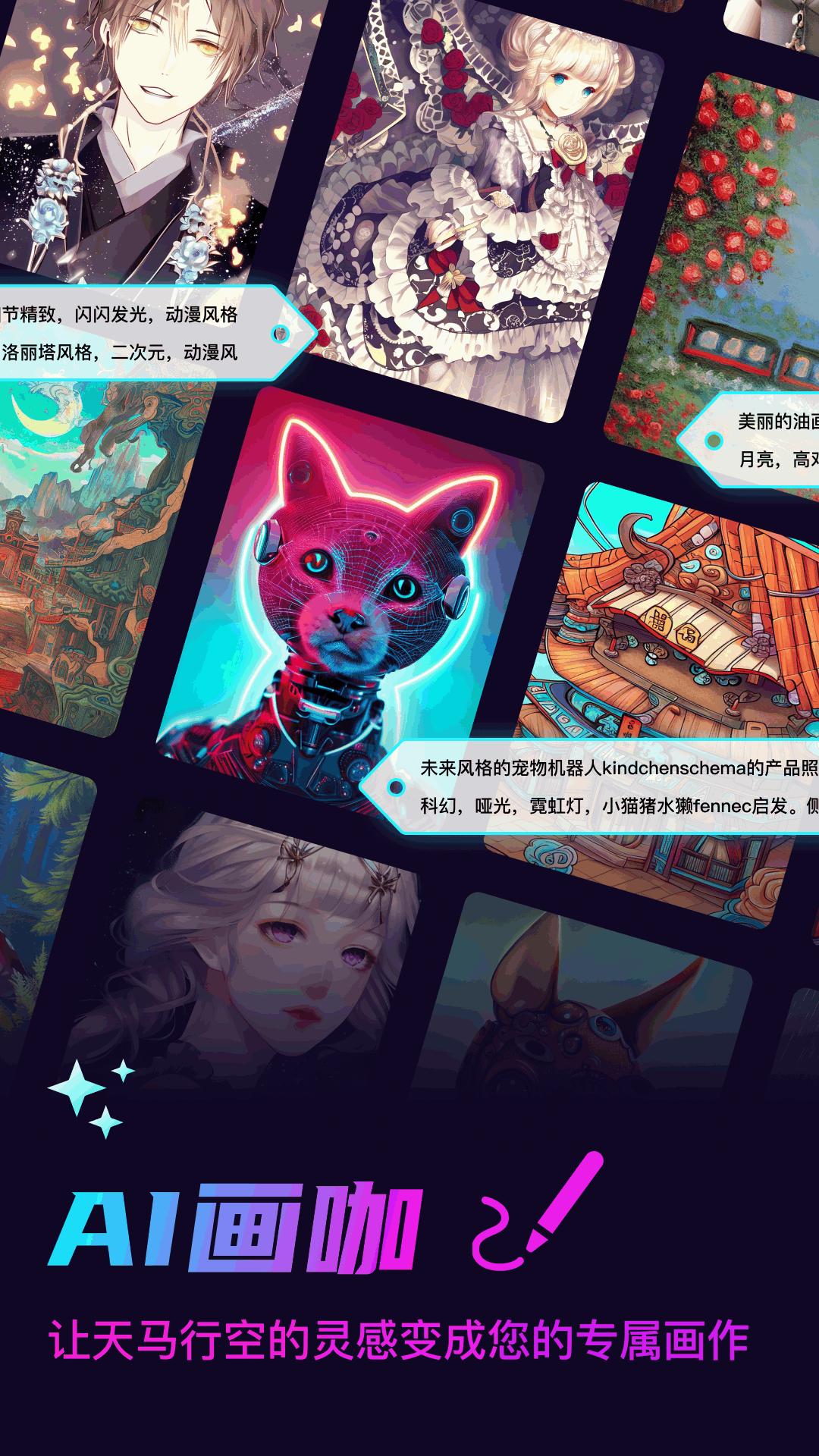 AI画咖软件封面