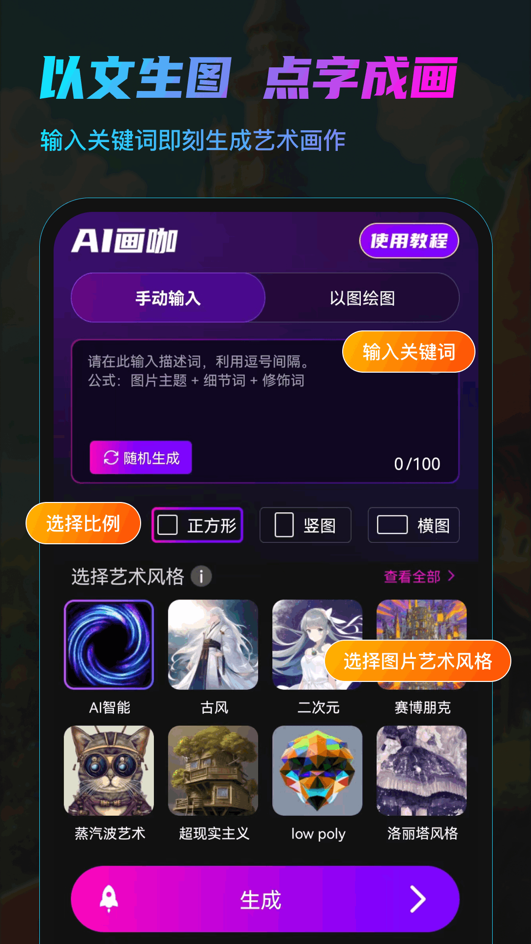 AI画咖软件封面