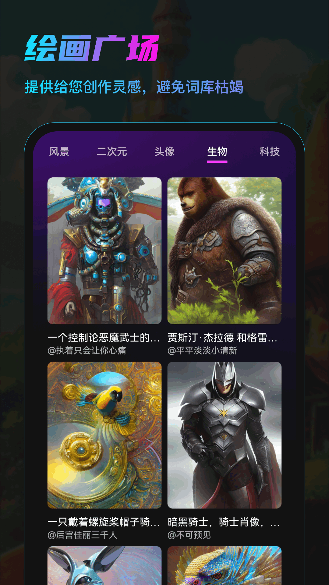 AI画咖软件封面
