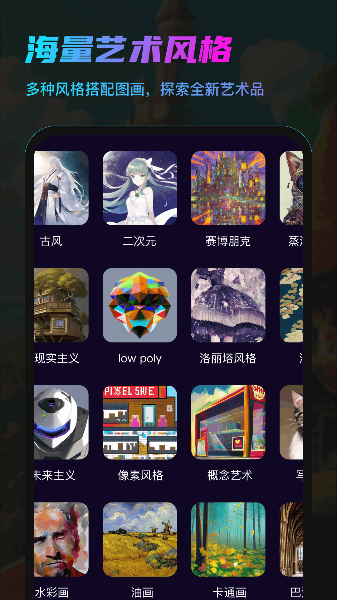 AI画咖软件封面