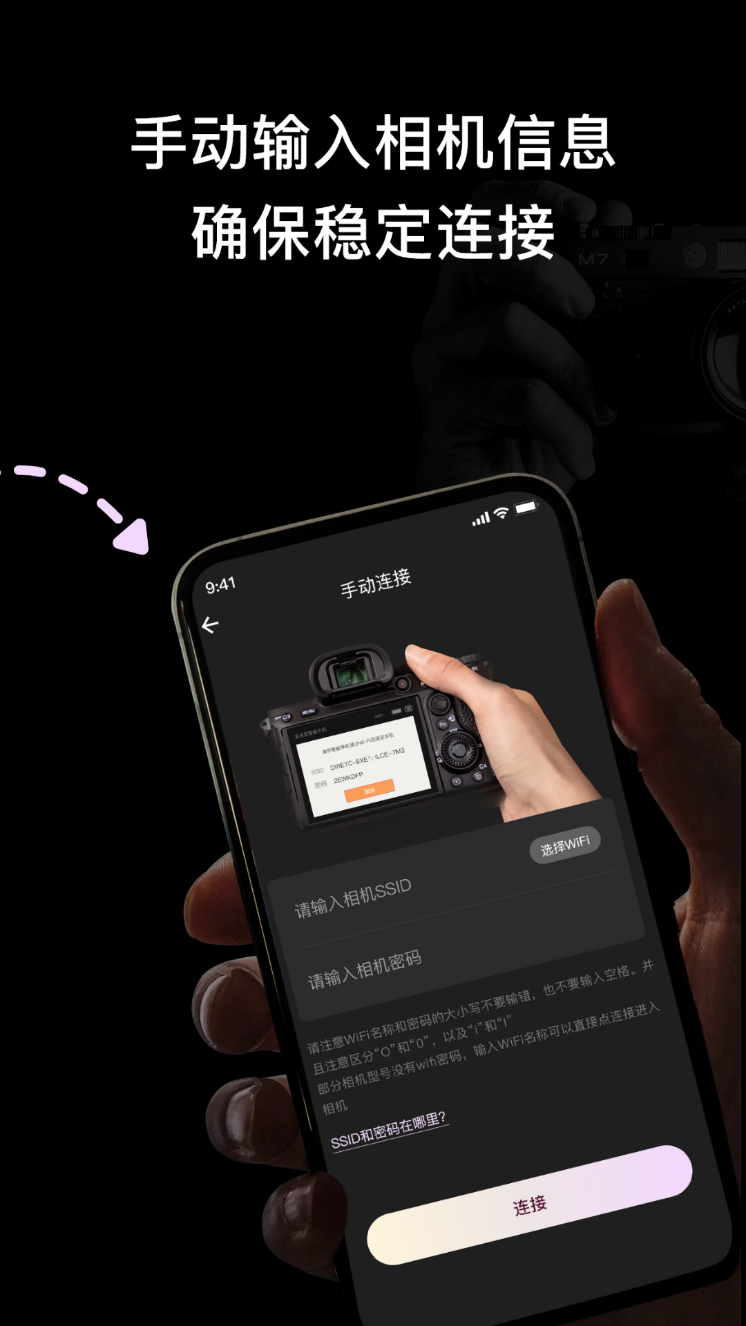 Snap Bridge软件封面