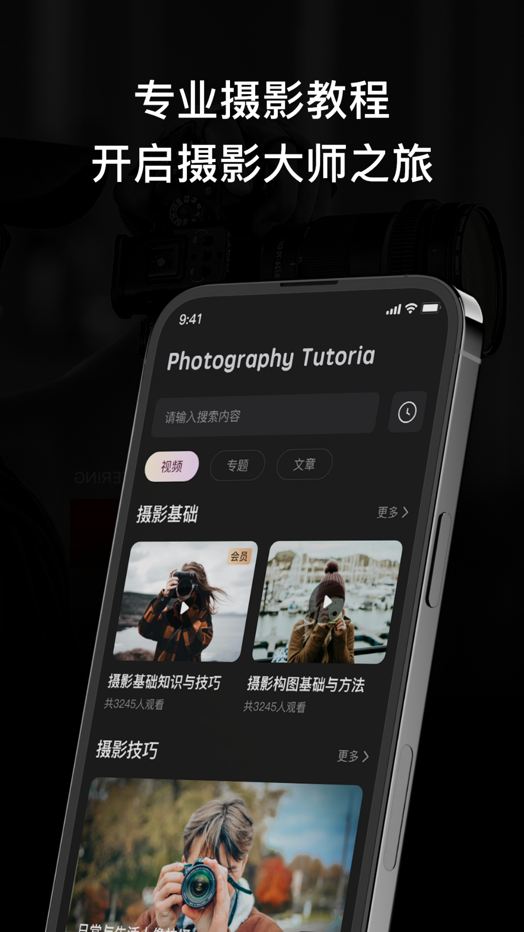 Snap Bridge软件封面