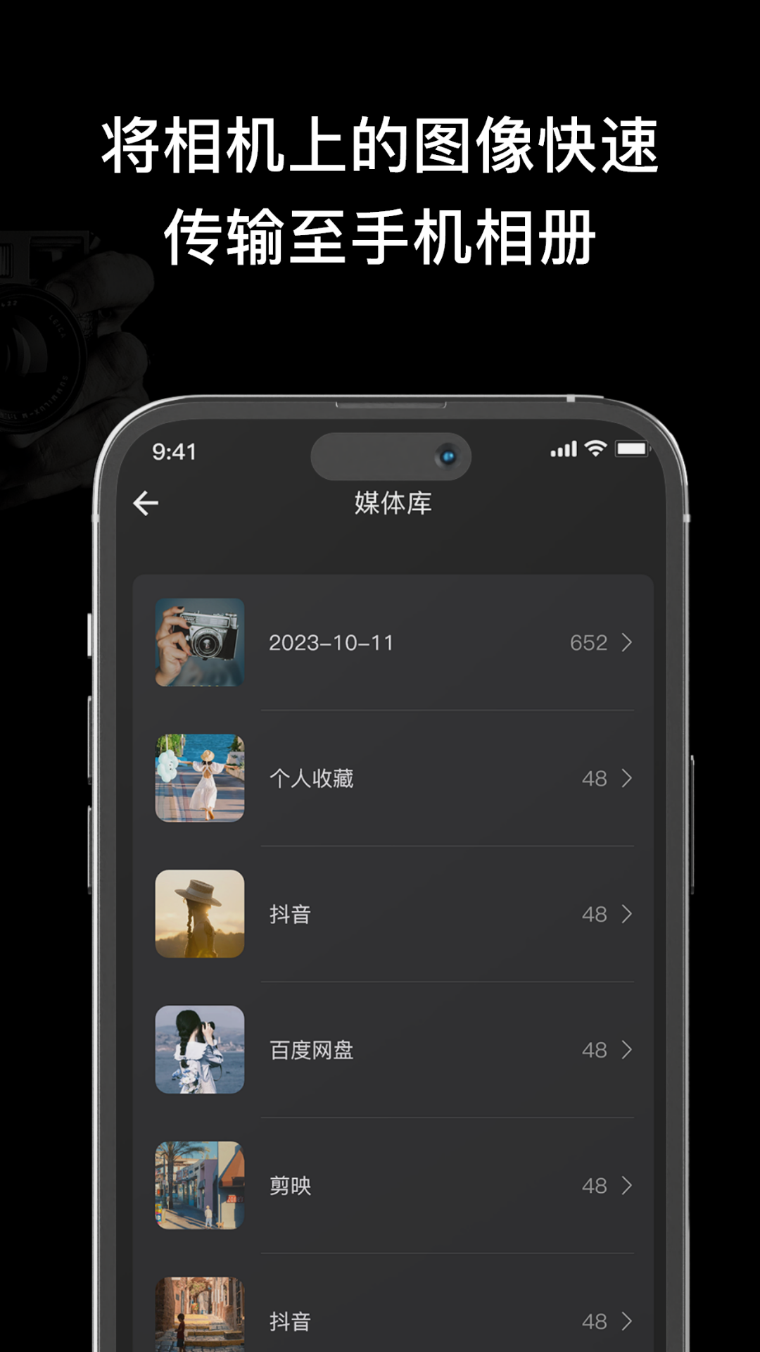 Snap Bridge软件封面