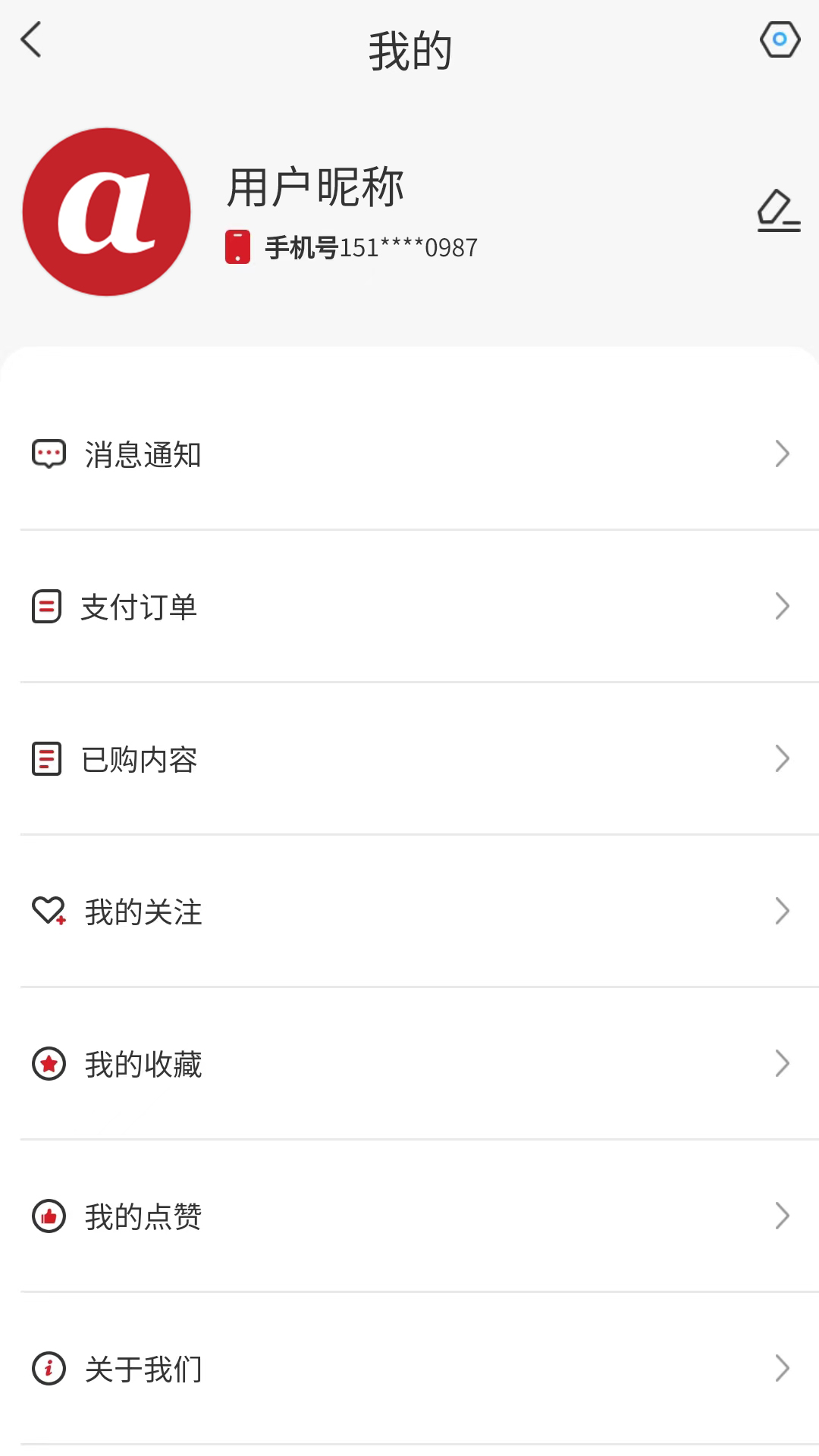 阿拉丁咨询软件封面