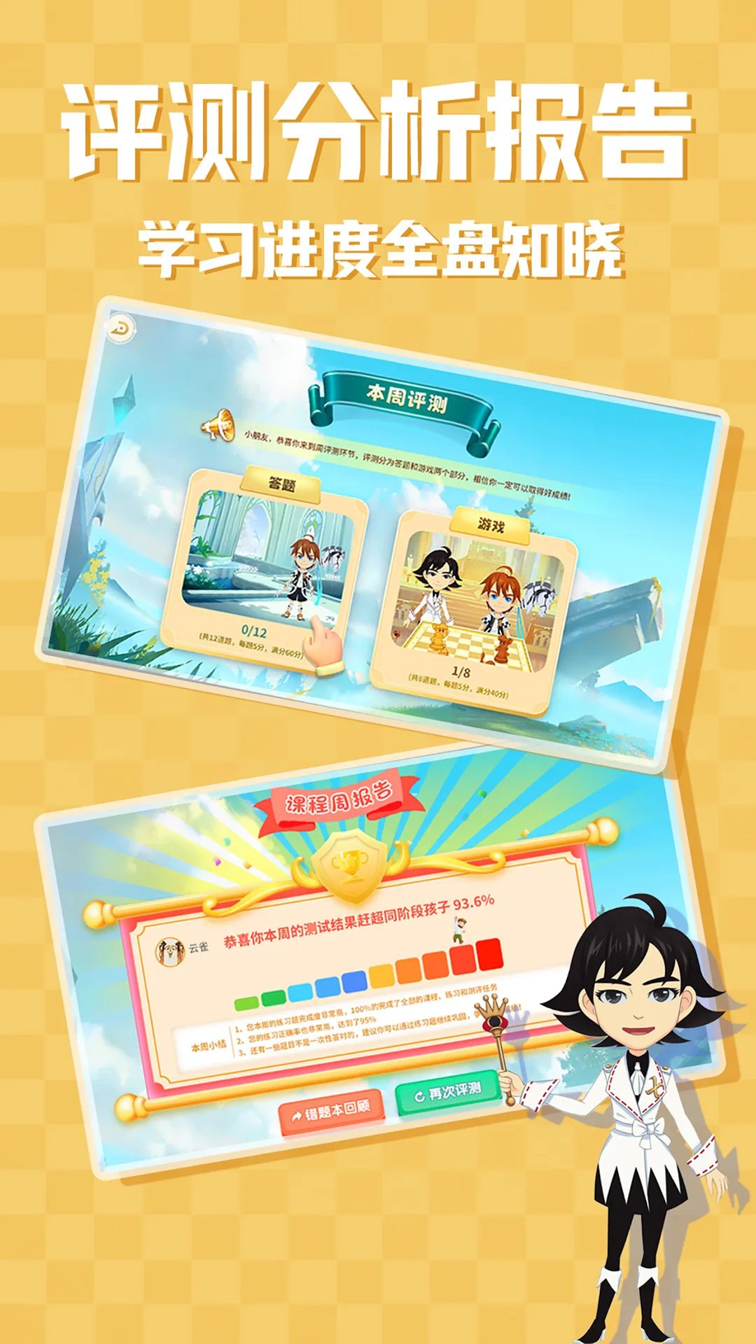 优枢学堂软件封面