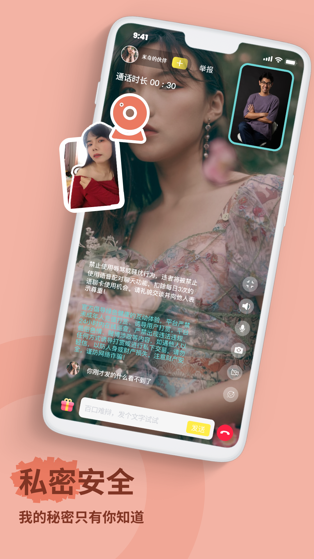 青兮软件封面