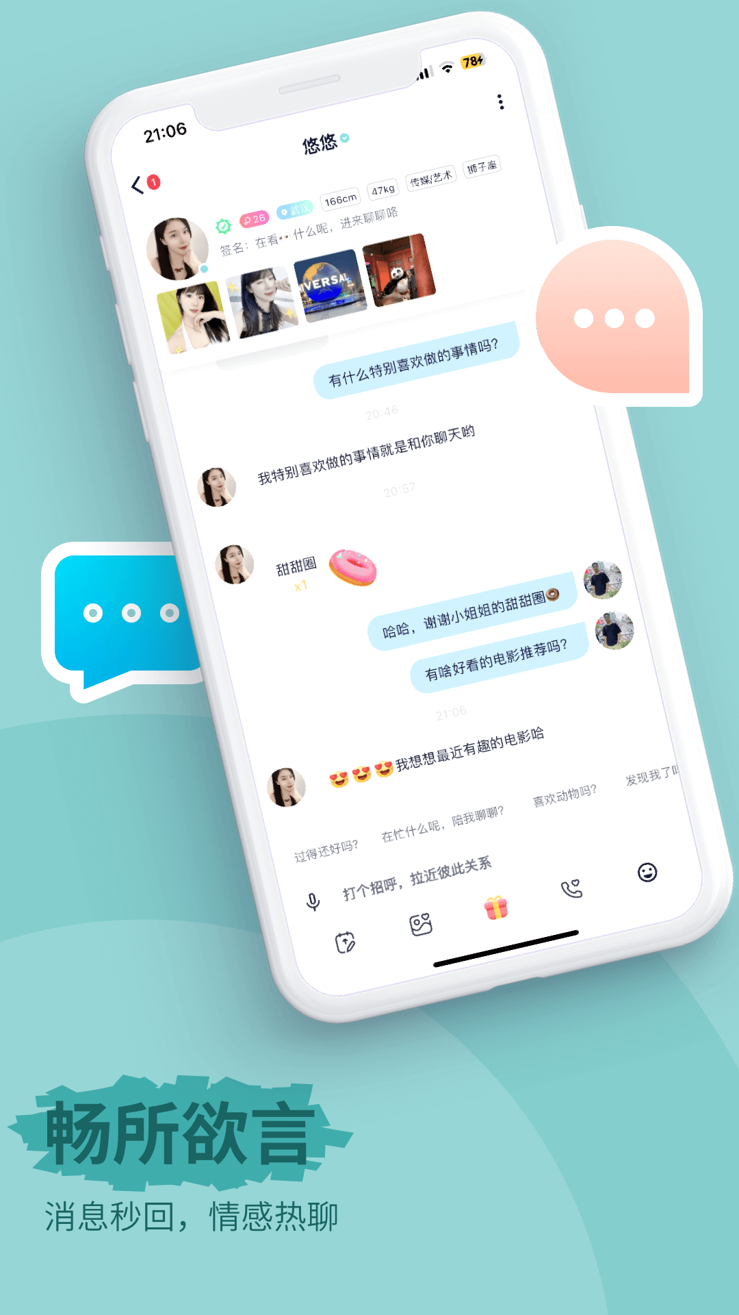 青兮软件封面