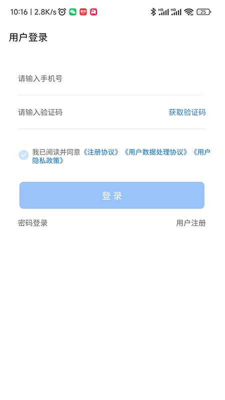 智云环责险软件封面