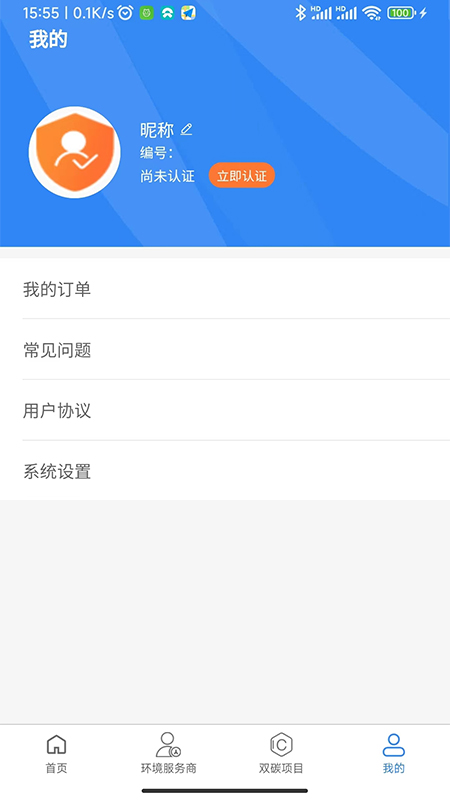 智云环责险软件封面
