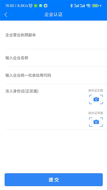 智云环责险软件封面