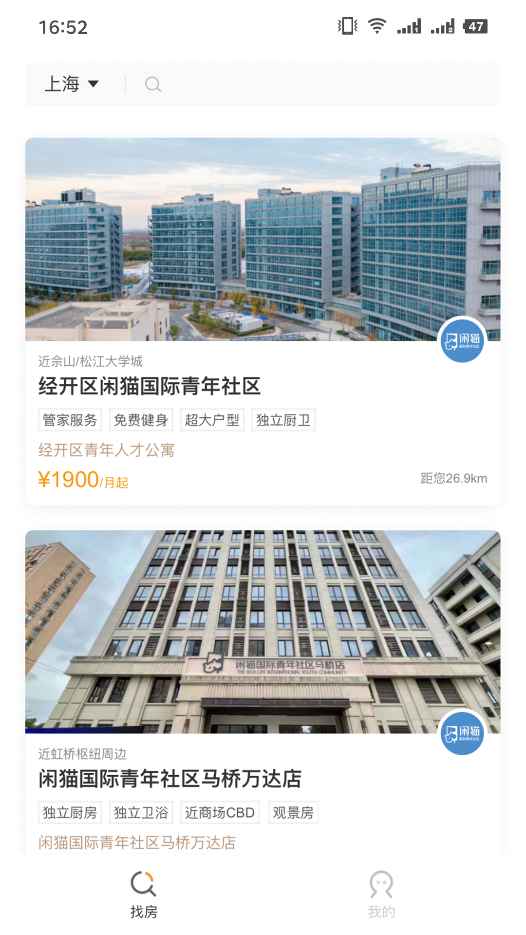 闲猫国际青年社区软件封面