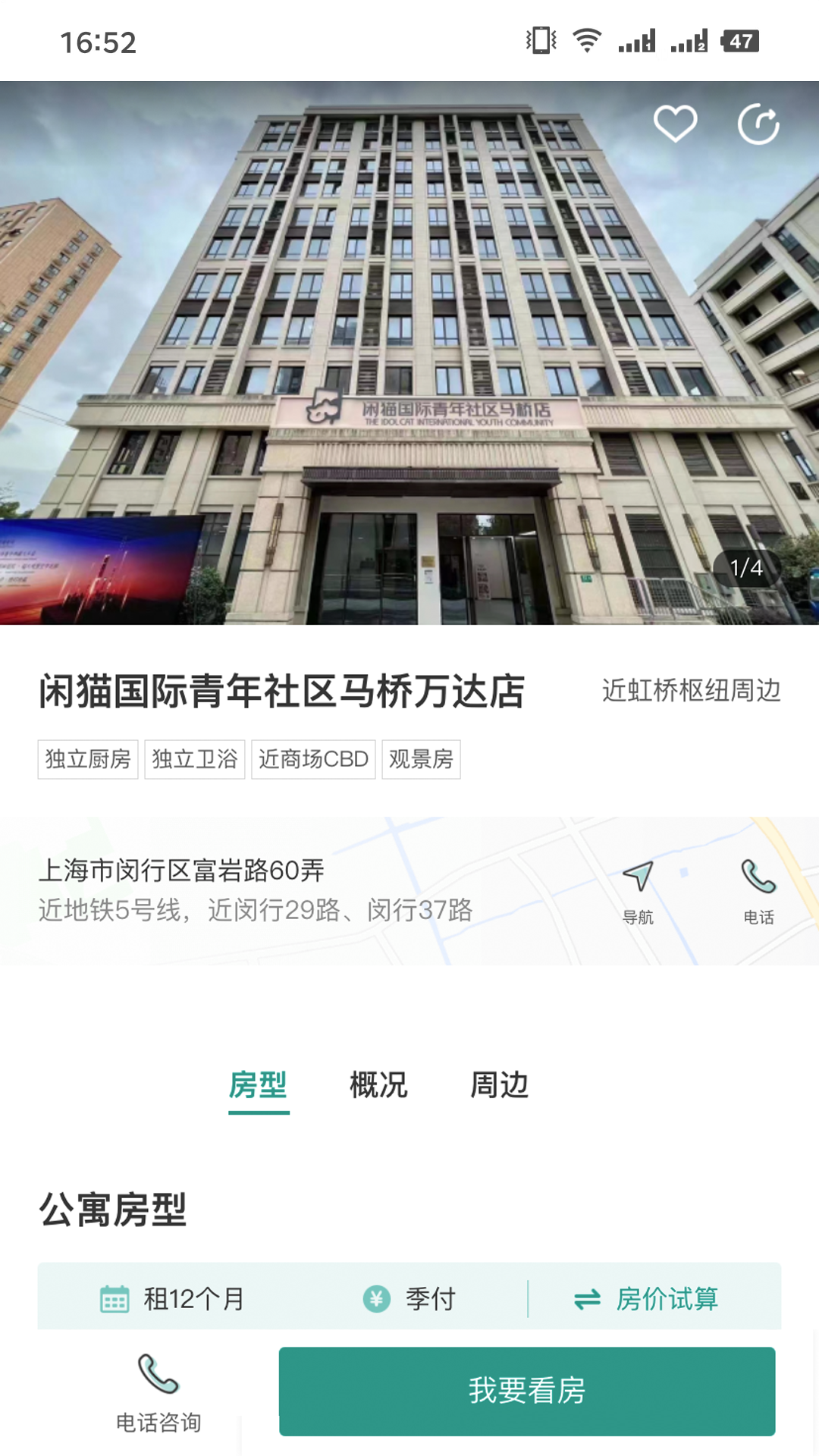 闲猫国际青年社区软件封面