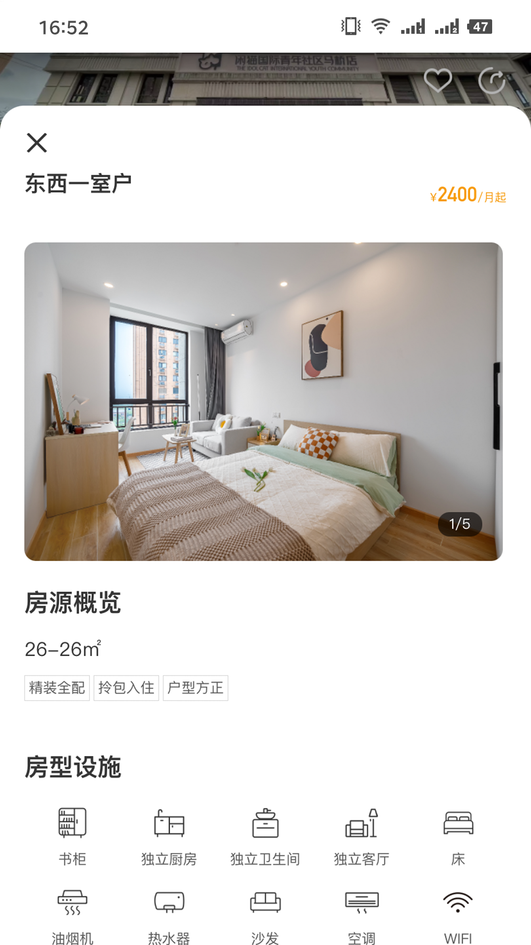 闲猫国际青年社区软件封面
