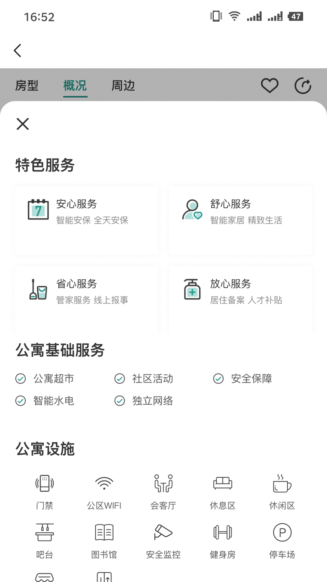 闲猫国际青年社区软件封面