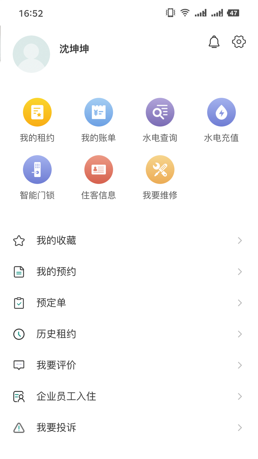 闲猫国际青年社区软件封面