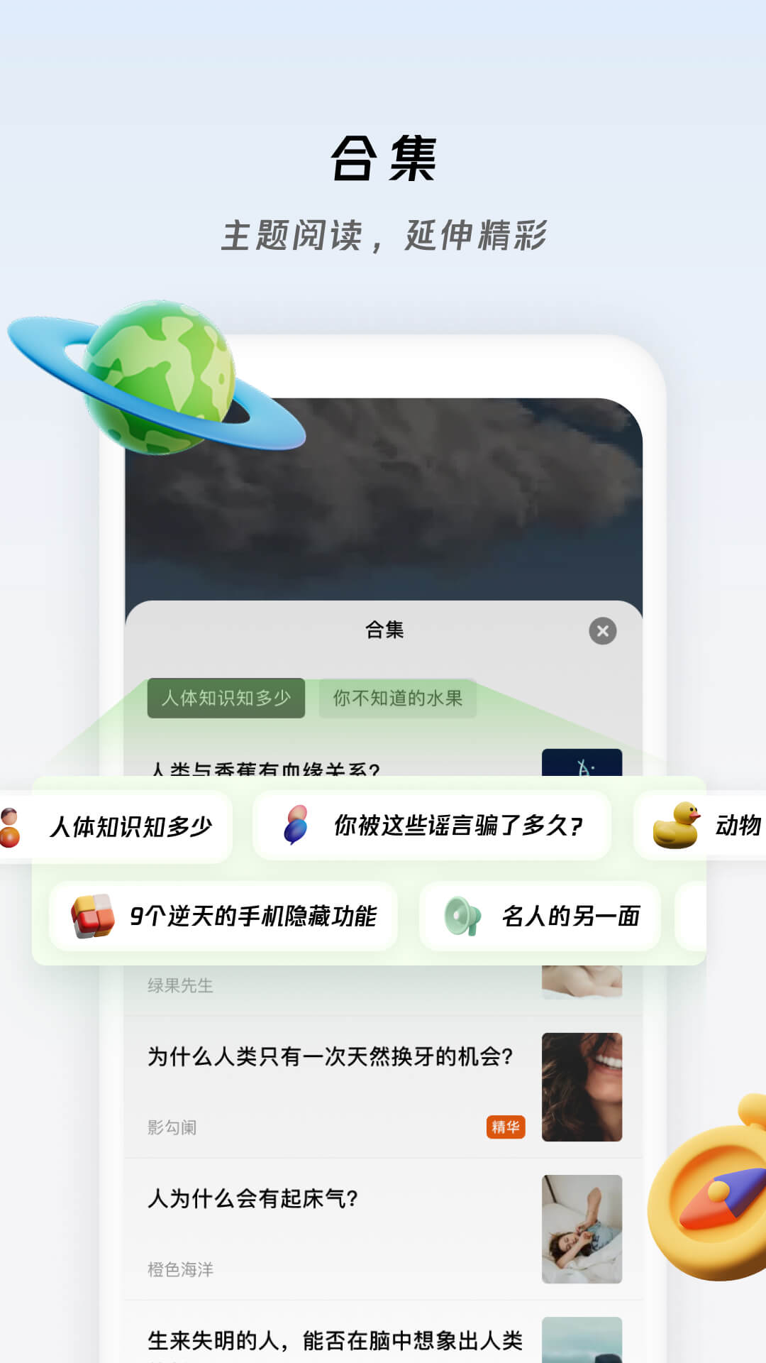 冷知识酱软件封面