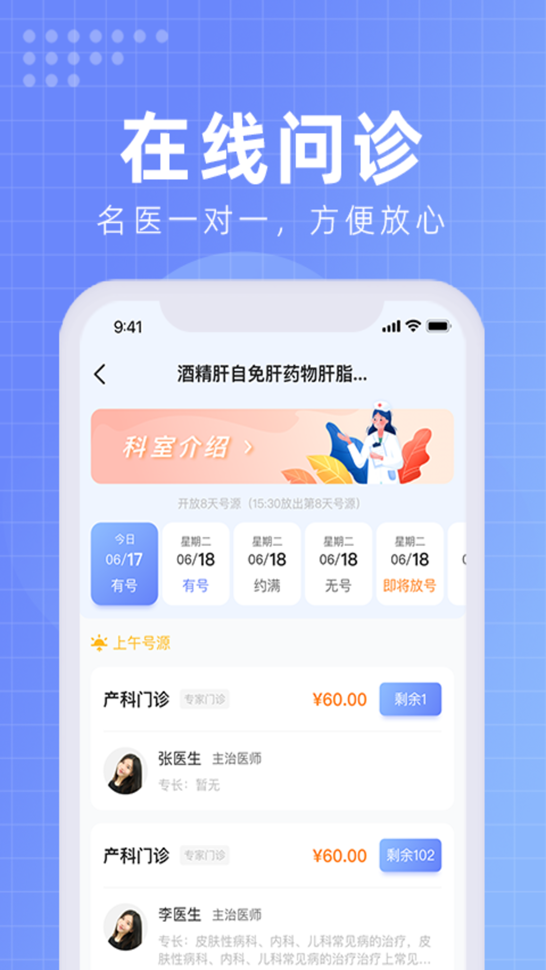 北京佑安医院互联网医院软件封面