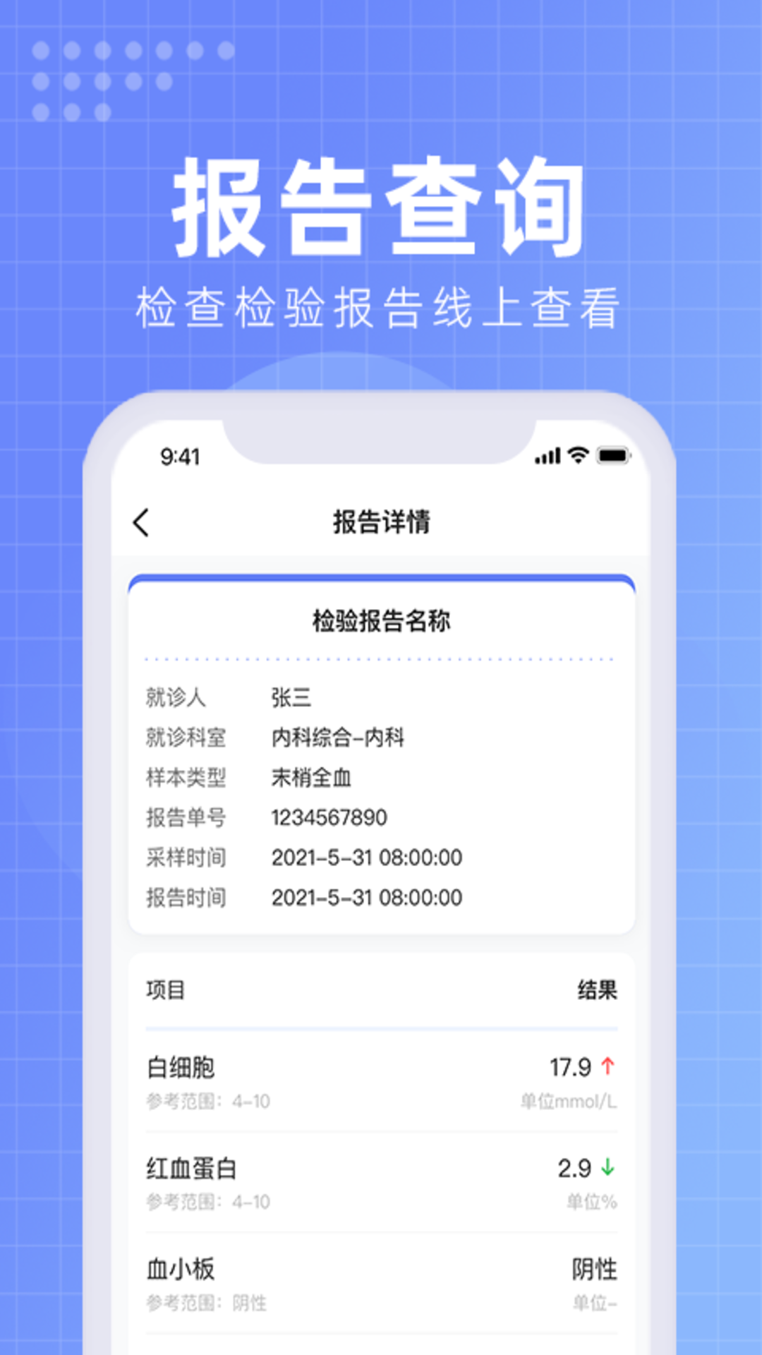 北京佑安医院互联网医院软件封面