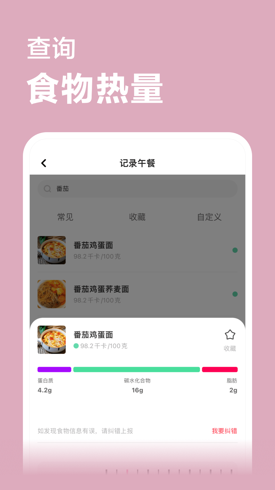 超燃塑形软件封面