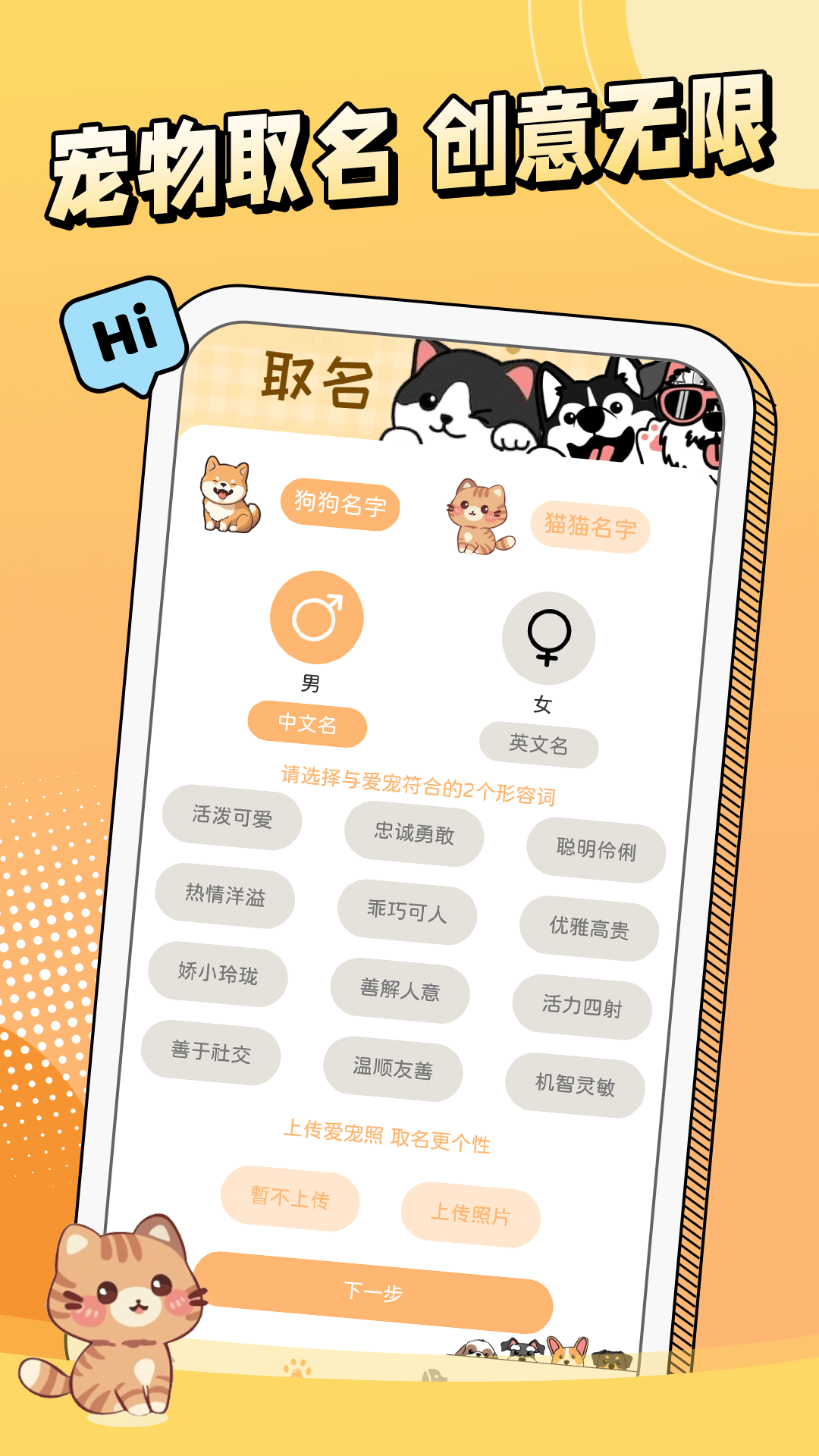 动物翻译君软件封面