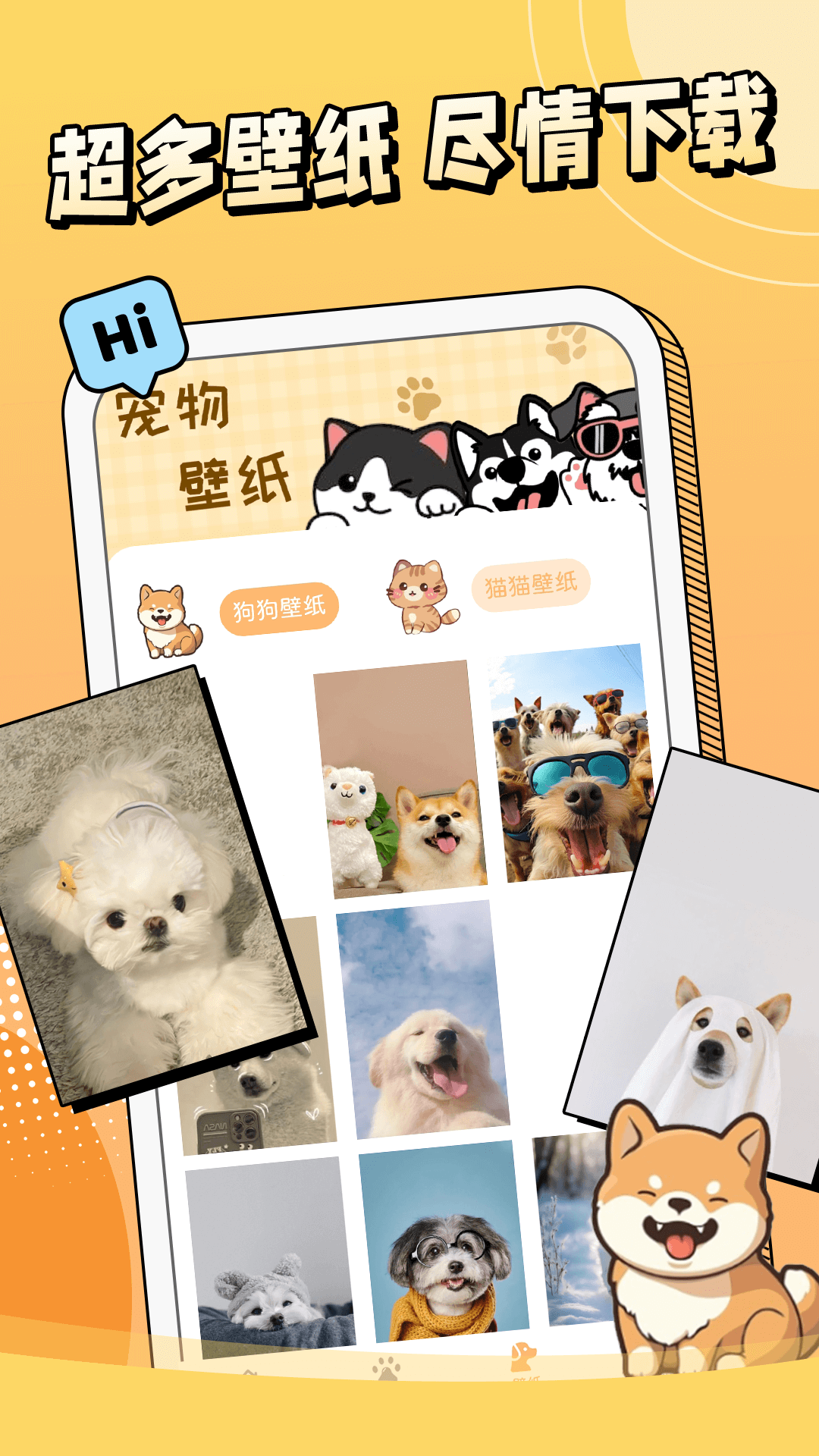 动物翻译君软件封面