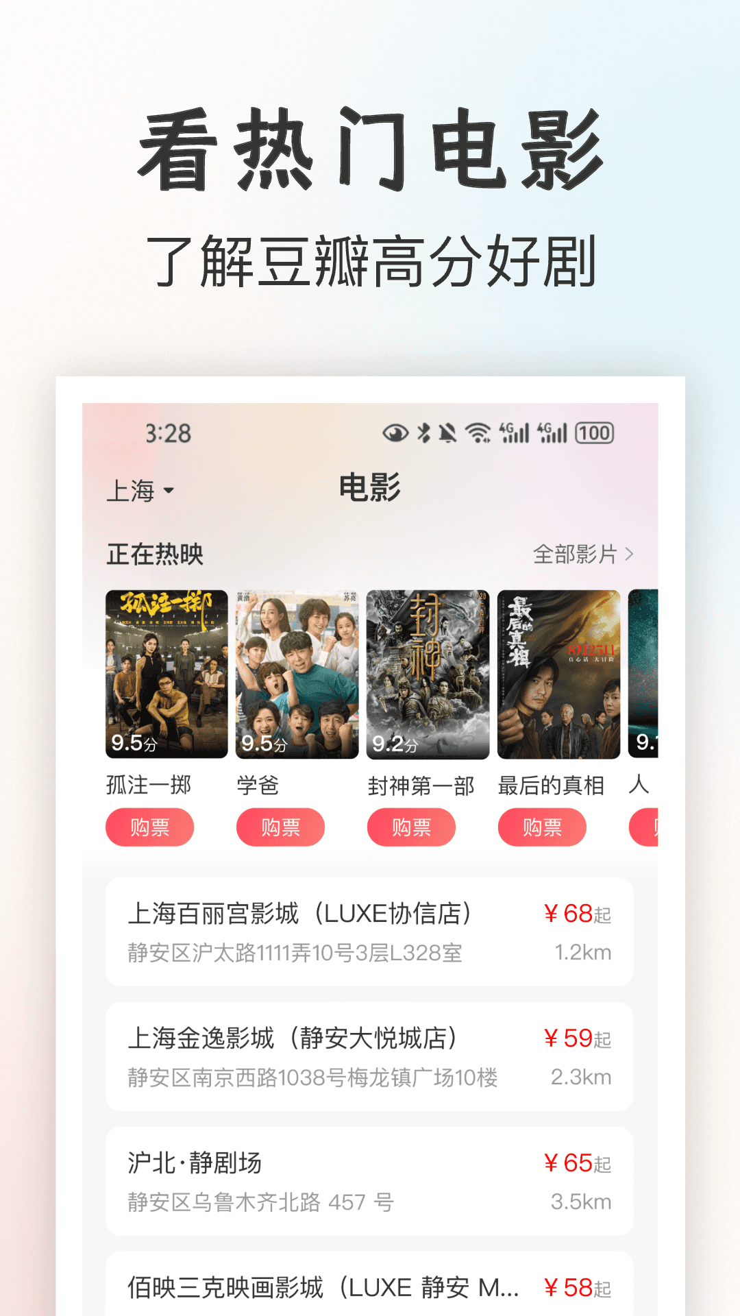 一起看电影软件封面