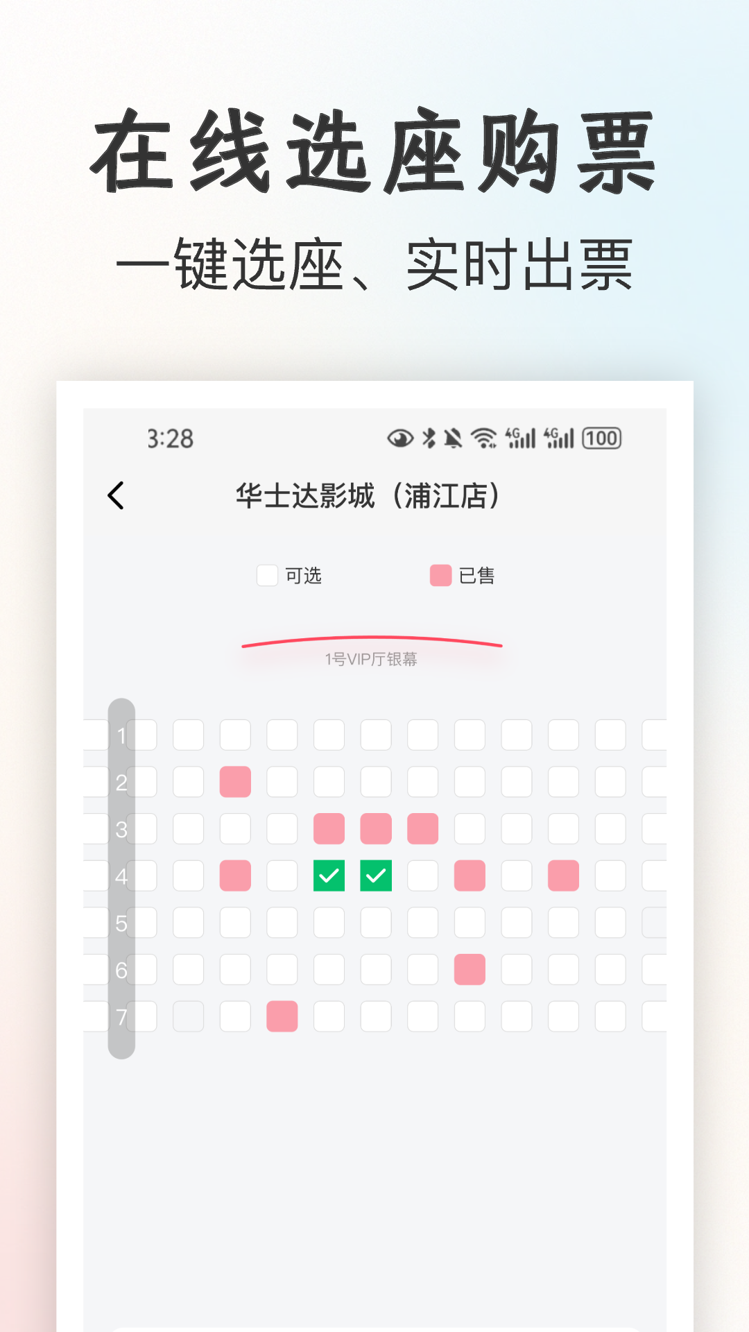 一起看电影软件封面