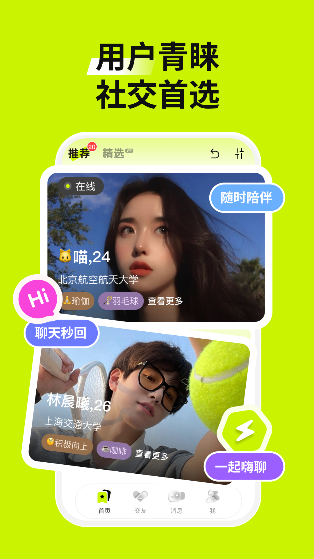 呆小猪软件封面
