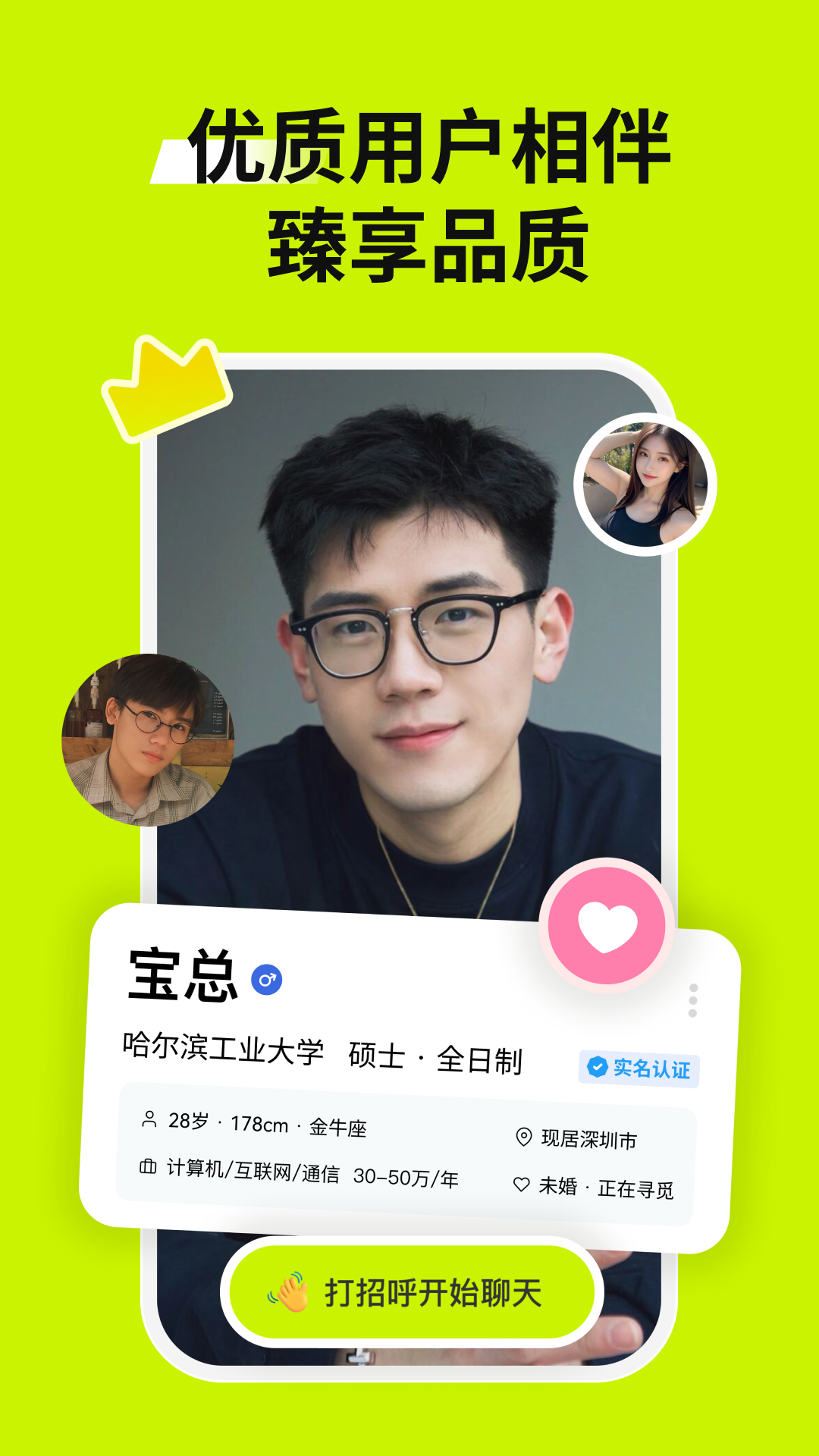 呆小猪软件封面