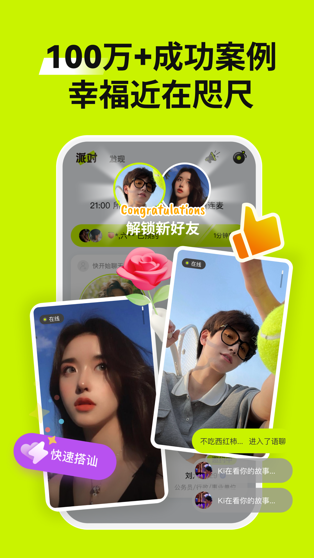 呆小猪软件封面