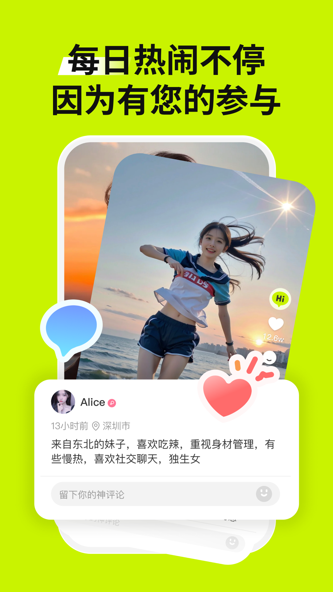 呆小猪软件封面