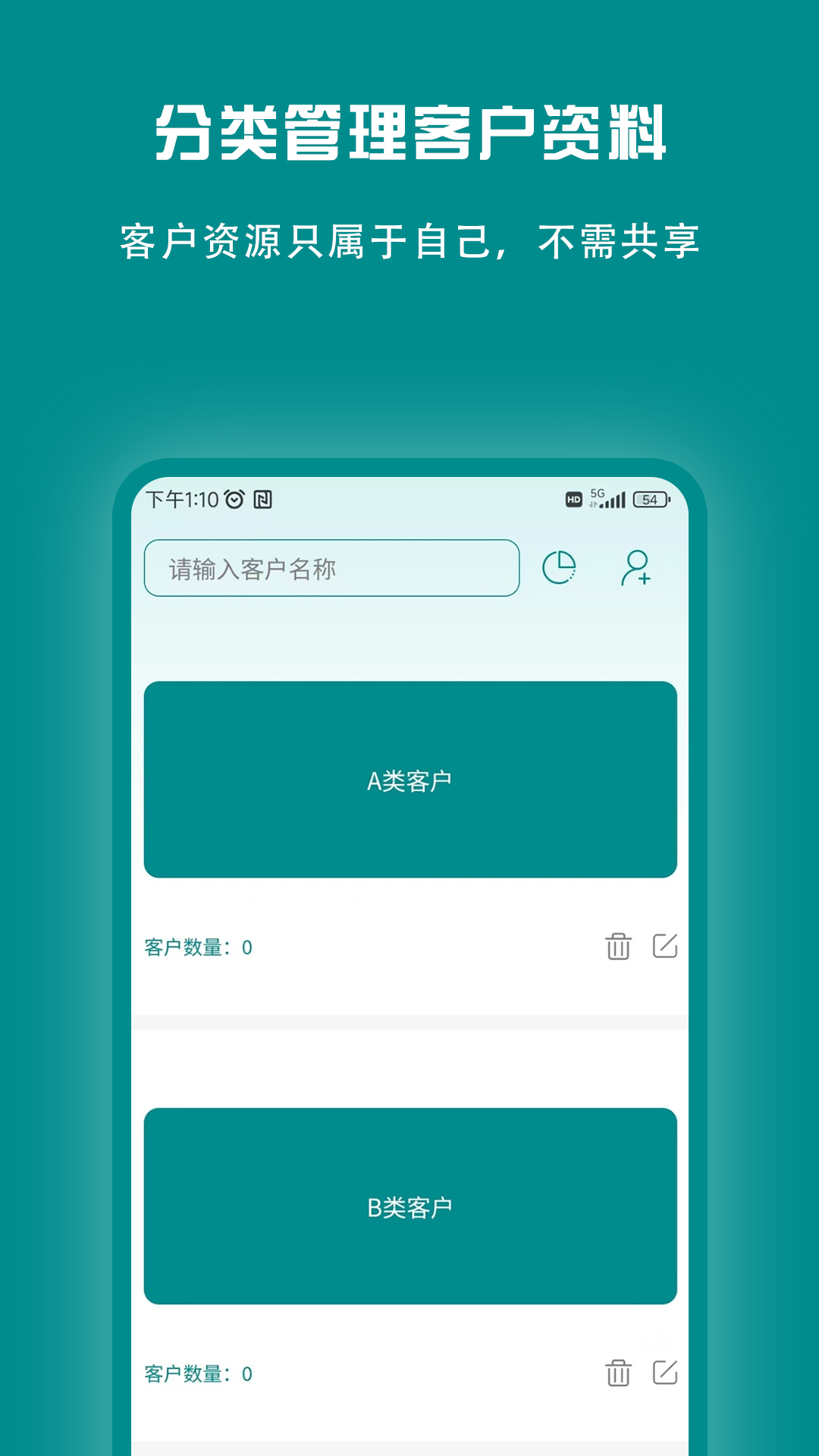 束源软件封面