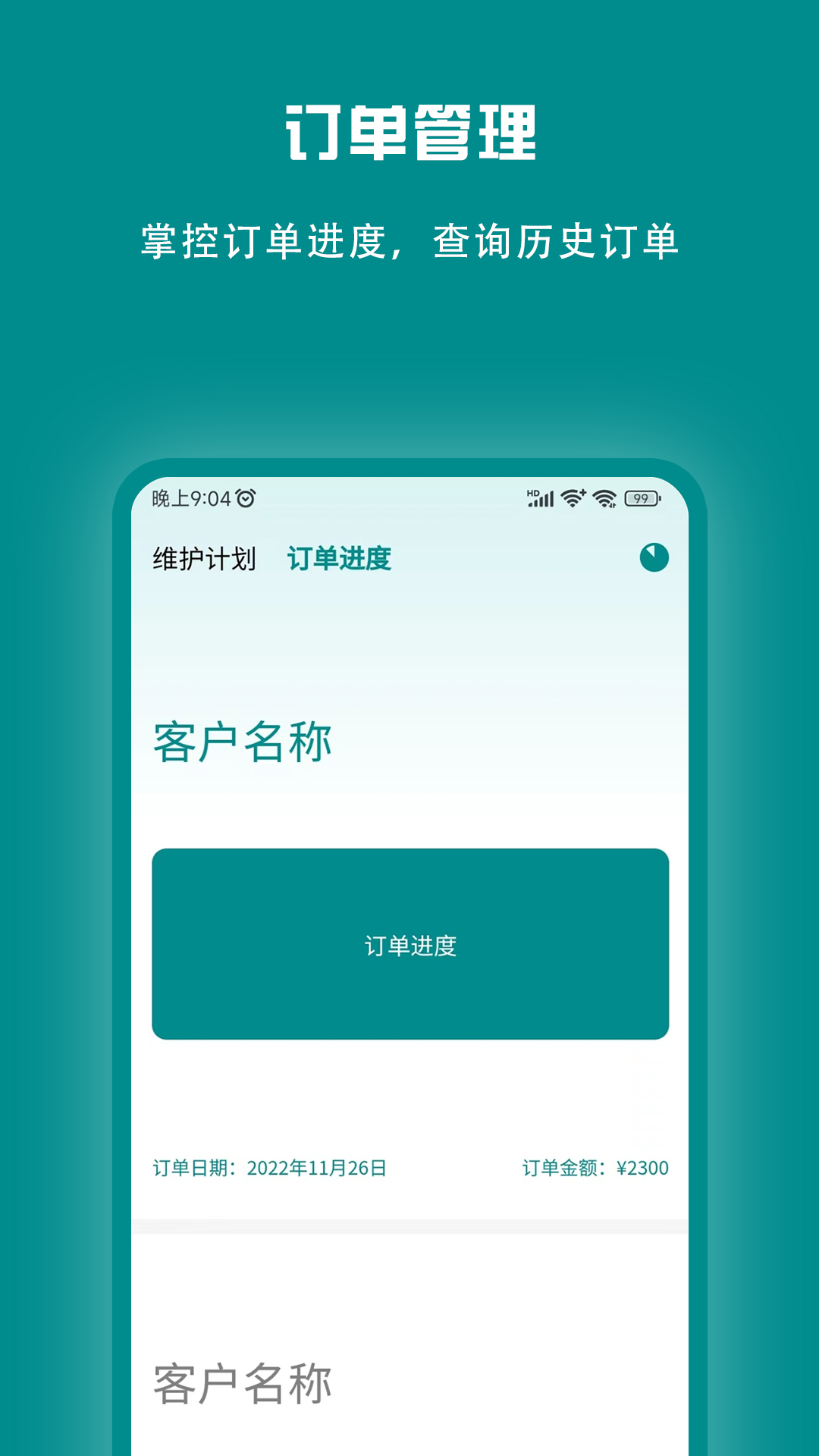 束源软件封面