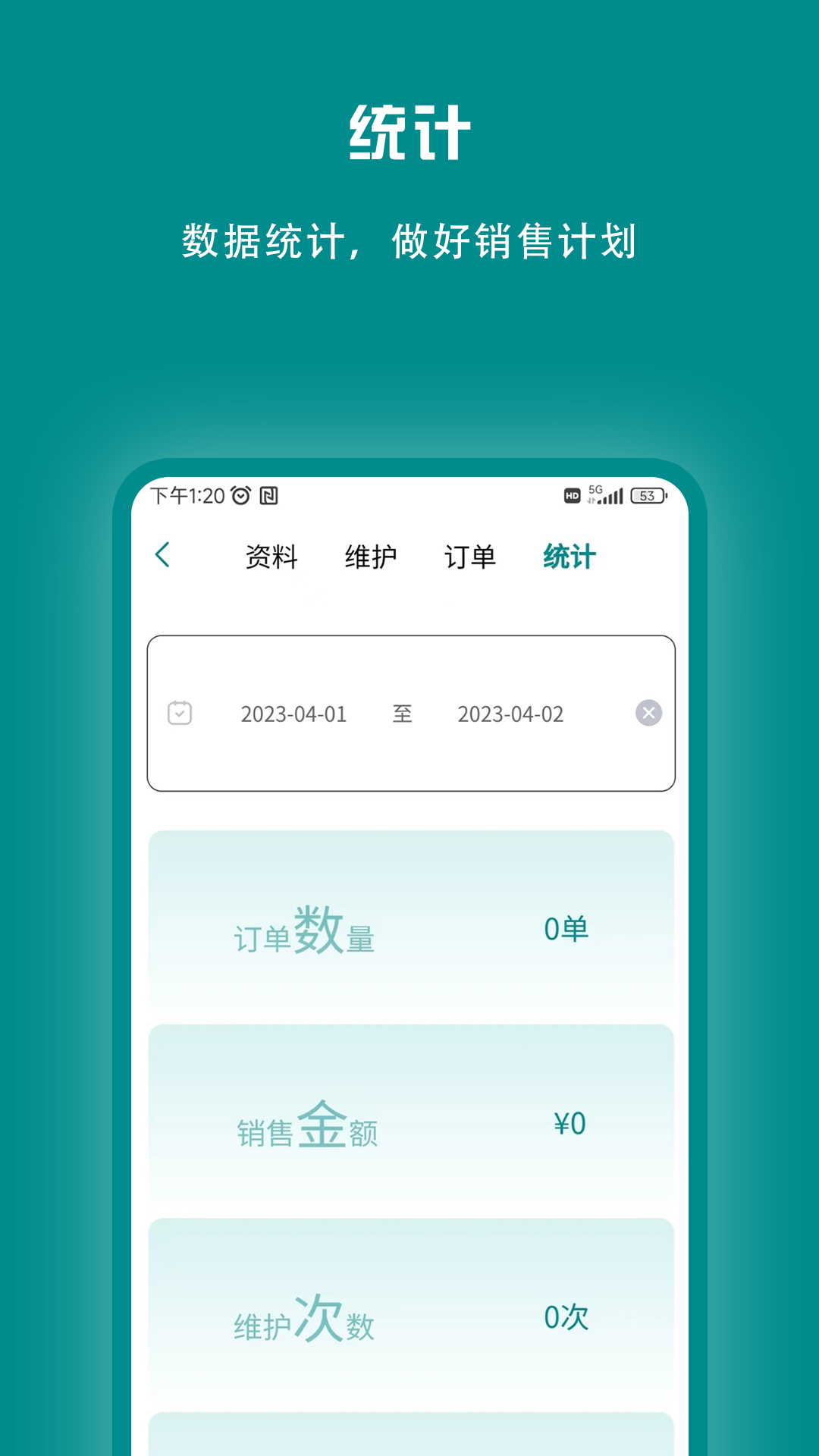 束源软件封面