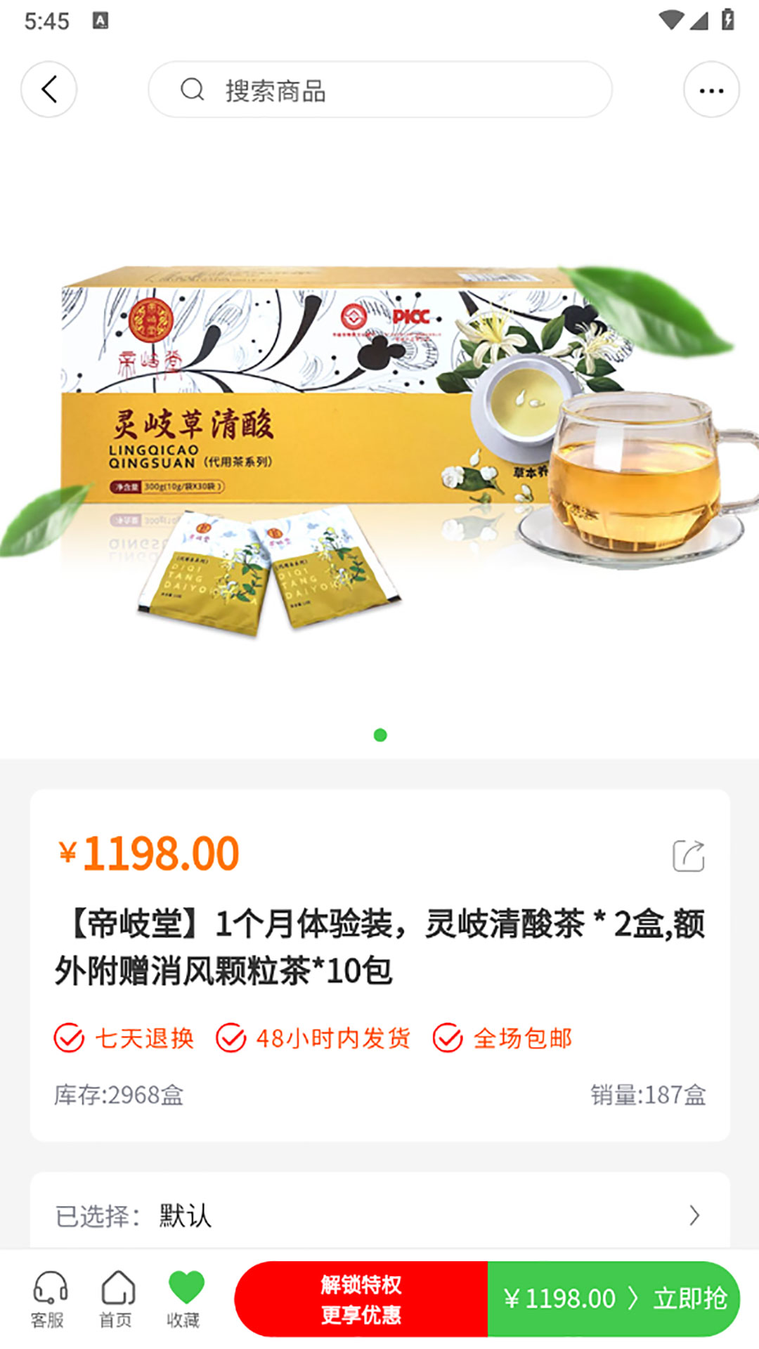 欧客严选软件封面