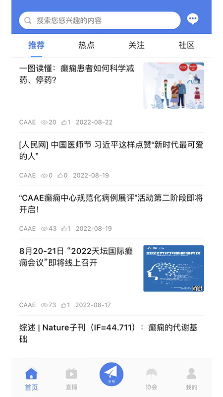 中抗头条软件封面