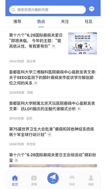 中抗头条软件封面