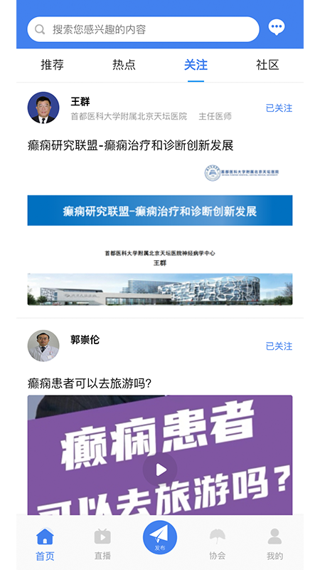 中抗头条软件封面