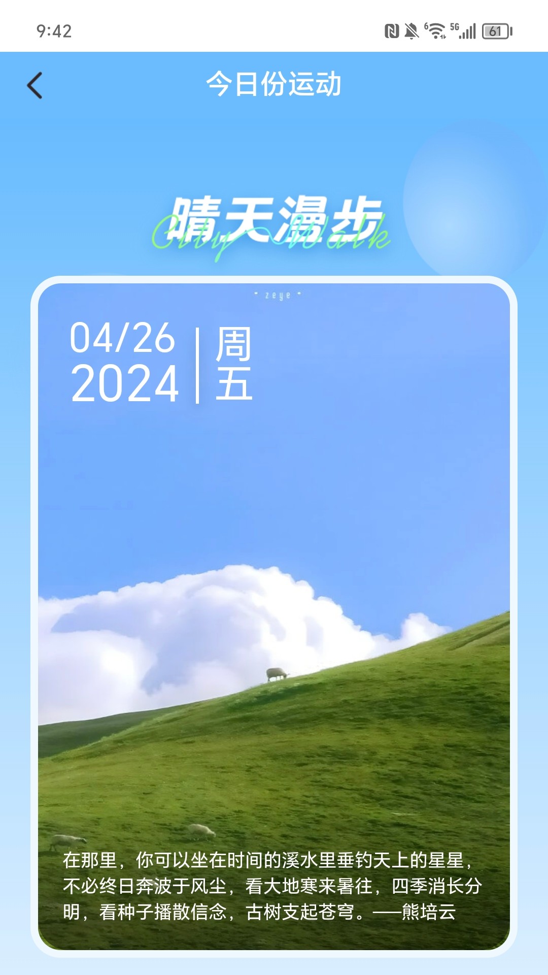 走喜临门软件封面