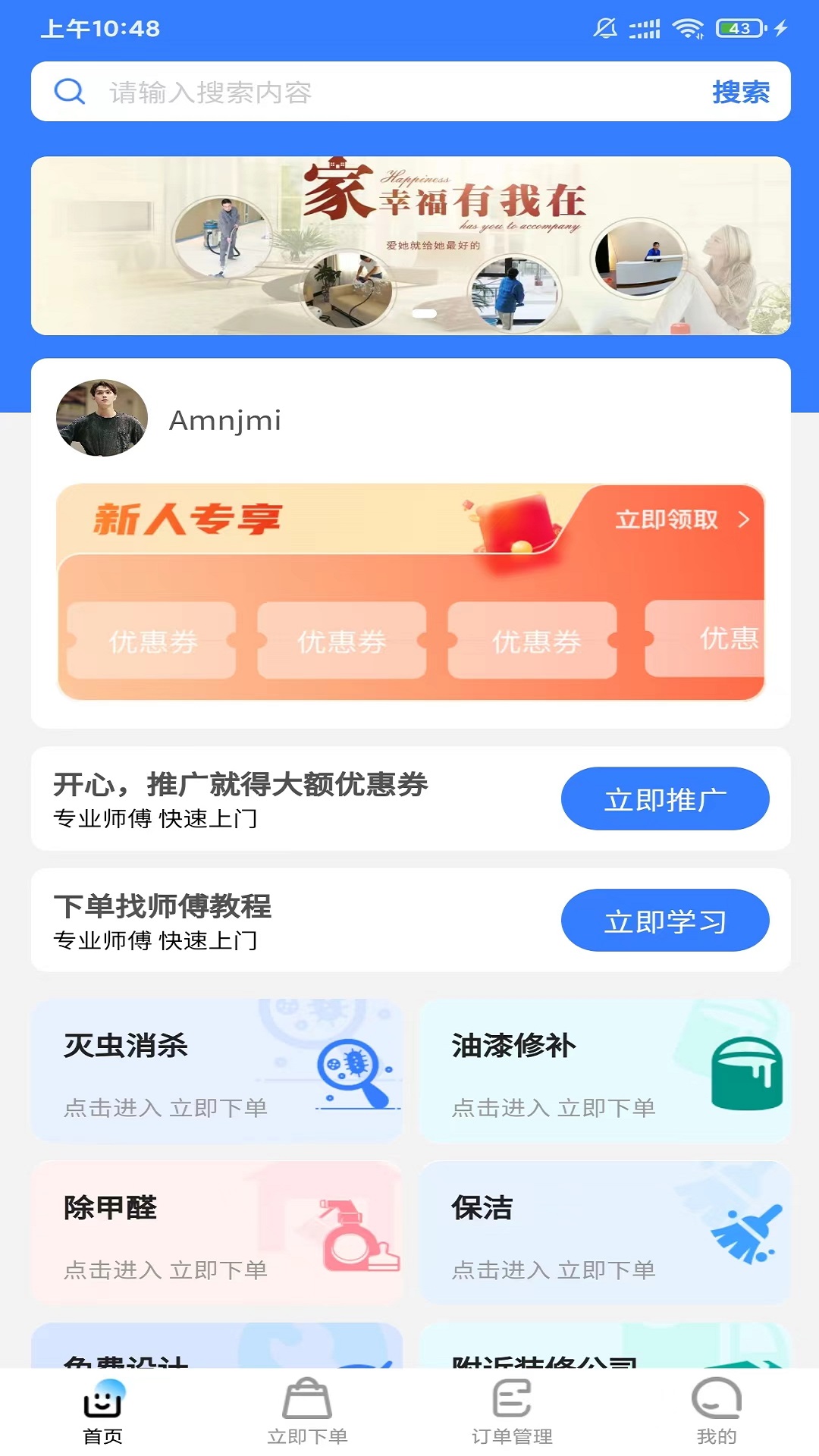 技满满软件封面
