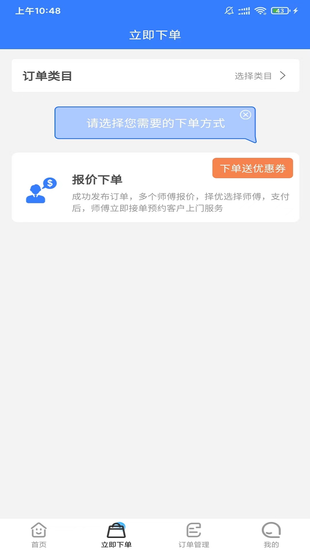 技满满软件封面