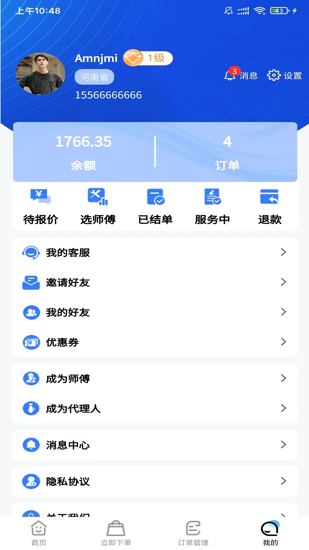 技满满软件封面