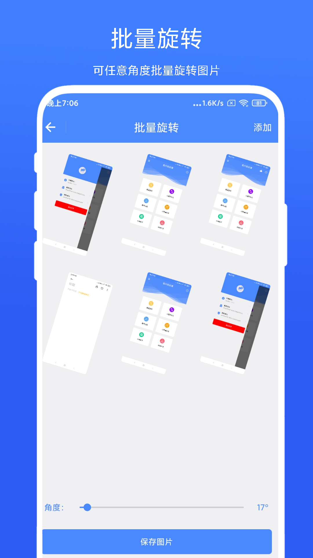 图片批处理软件封面