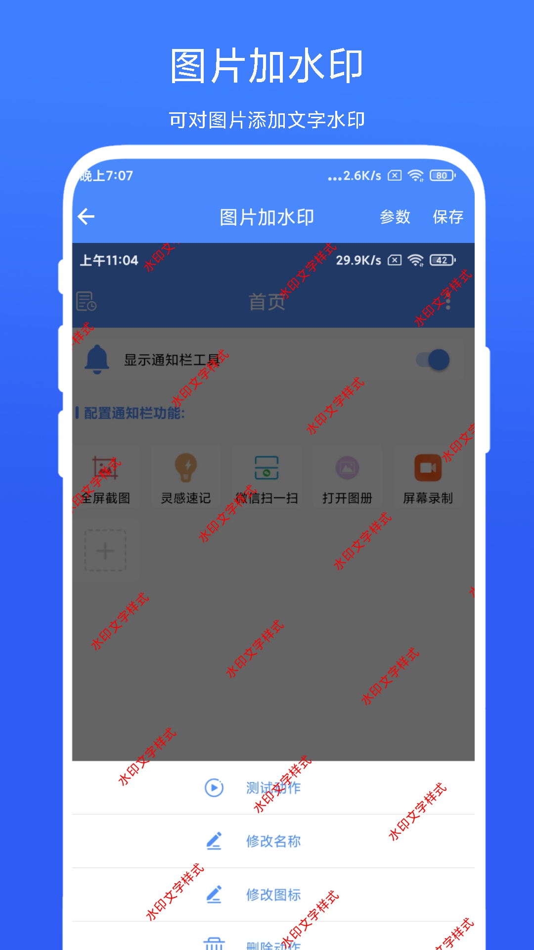 图片批处理软件封面