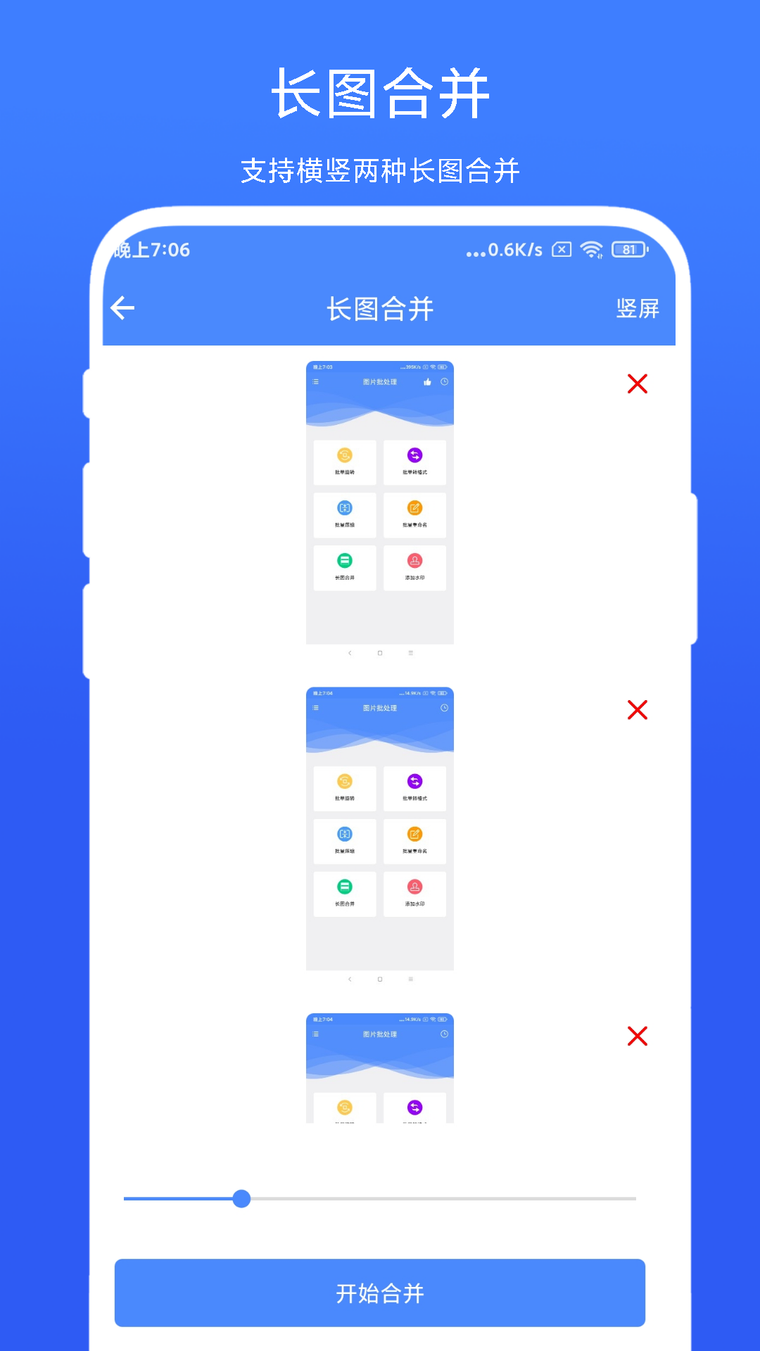 图片批处理软件封面