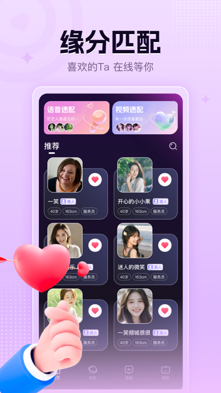 她盼软件封面