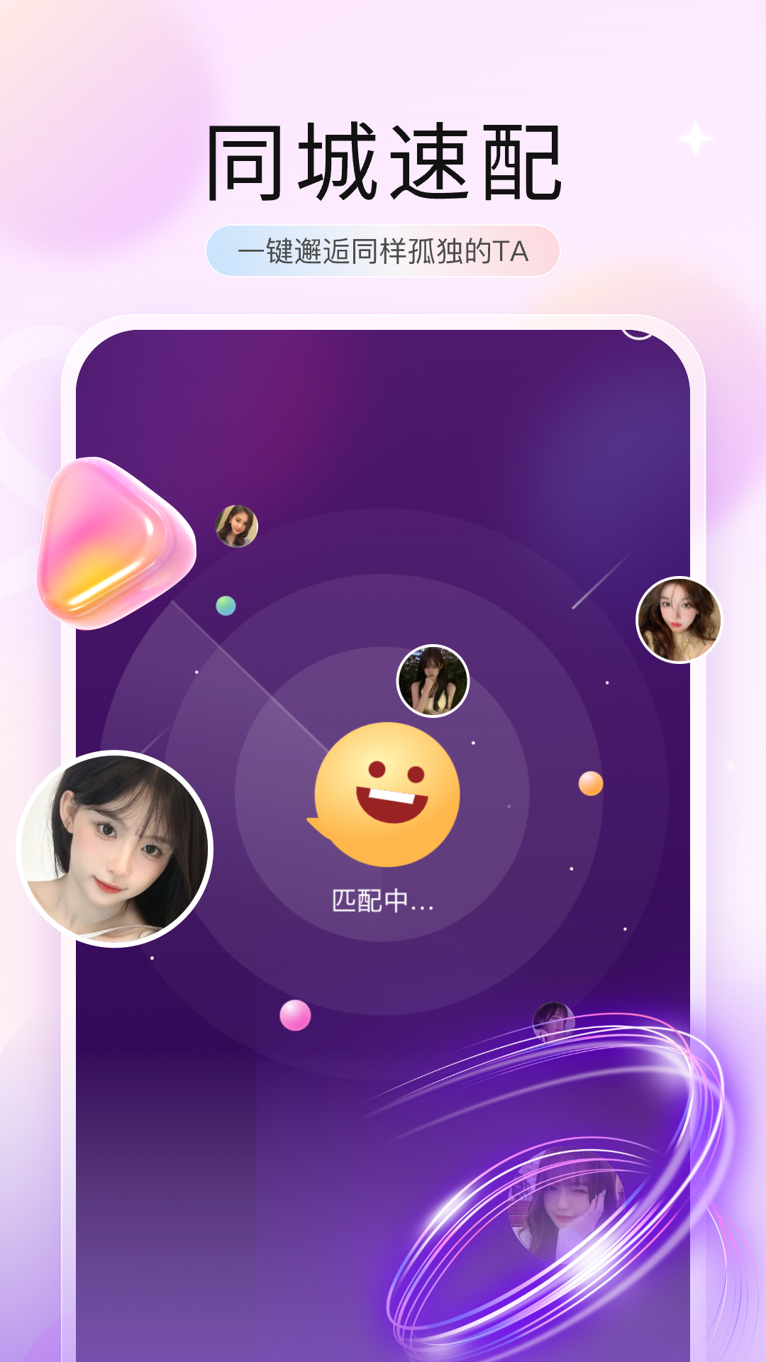 欢爱软件封面