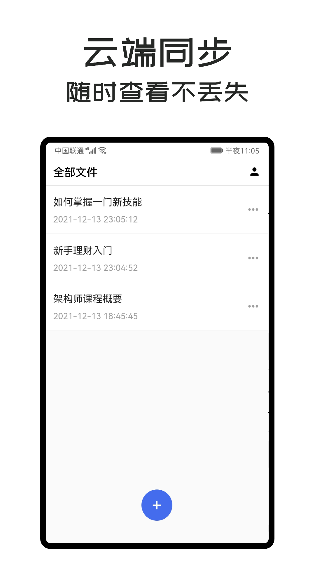 MindClear思维导图软件封面