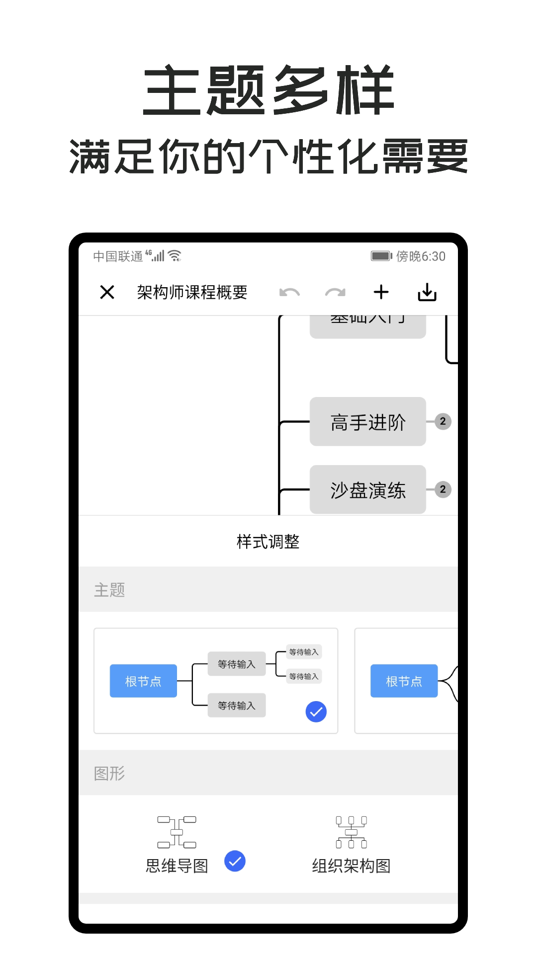 MindClear思维导图软件封面