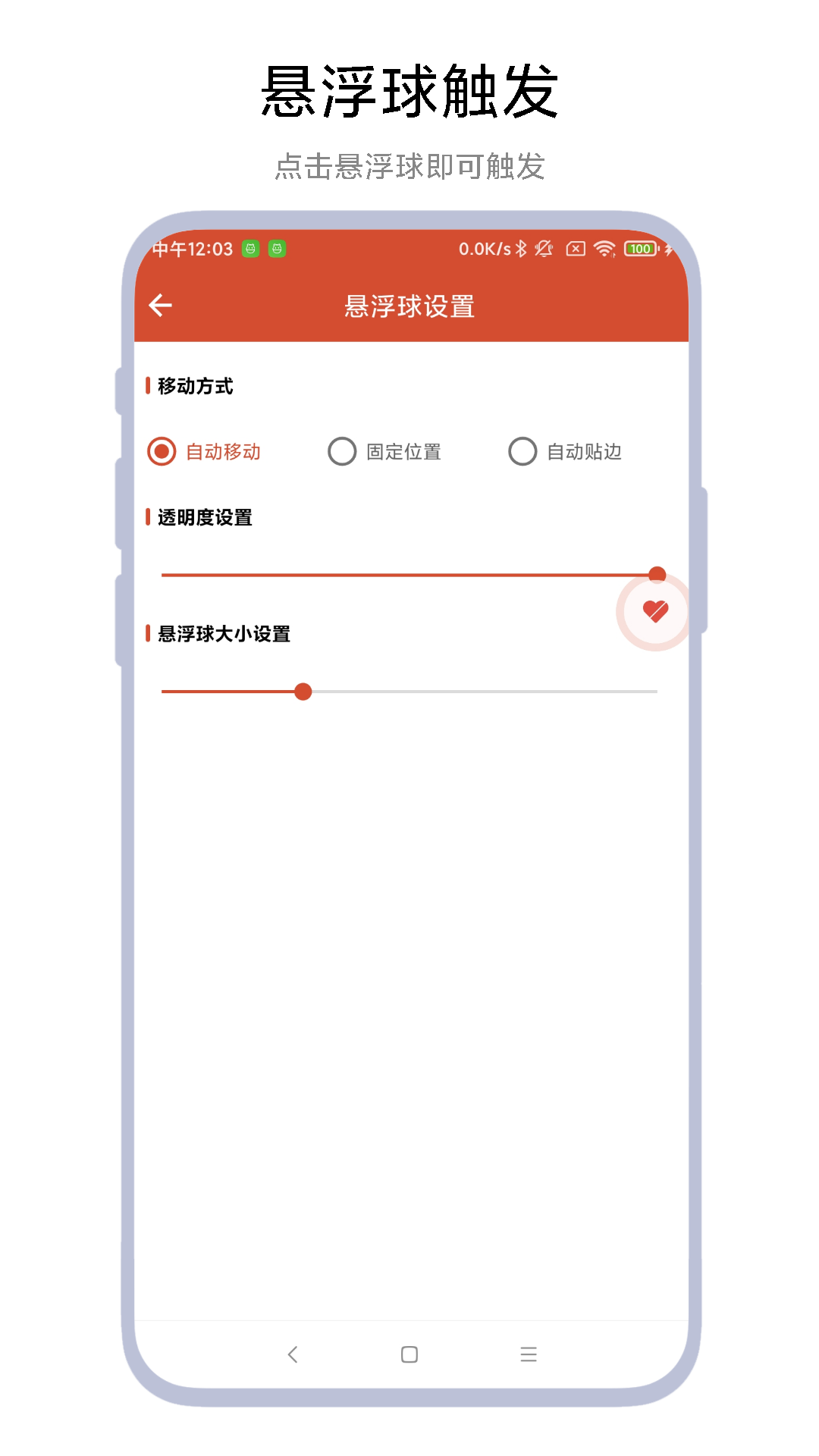 一键取关神器软件封面